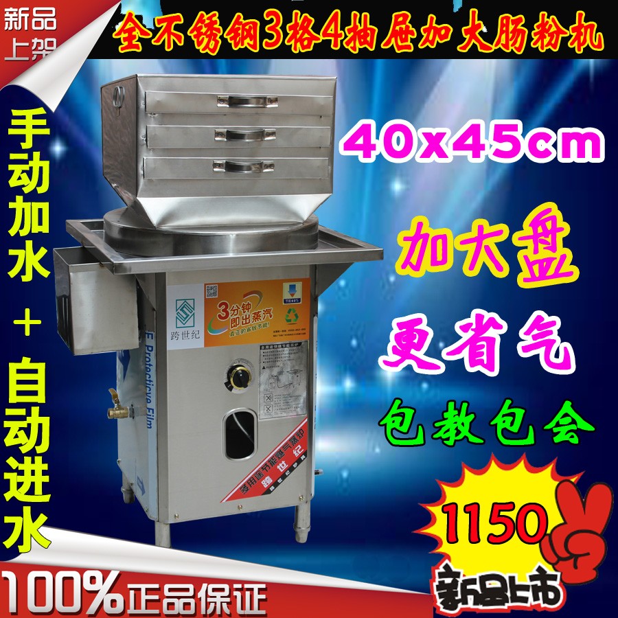 最新金威两用广东肠粉机 抽屉式加厚全不锈钢节能 商用三格肠粉机