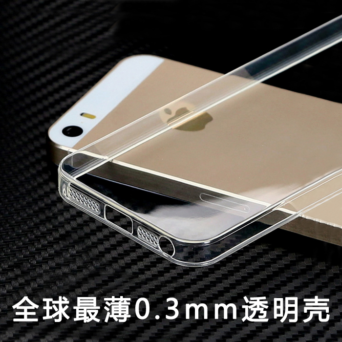 超薄透明iphone4/4s/5/5S/6/6plus 手机壳套 lucency case cover