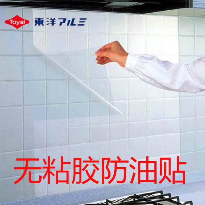包邮日本厨房防油贴纸特大号灶台贴膜油烟贴耐高温透明防油墙贴