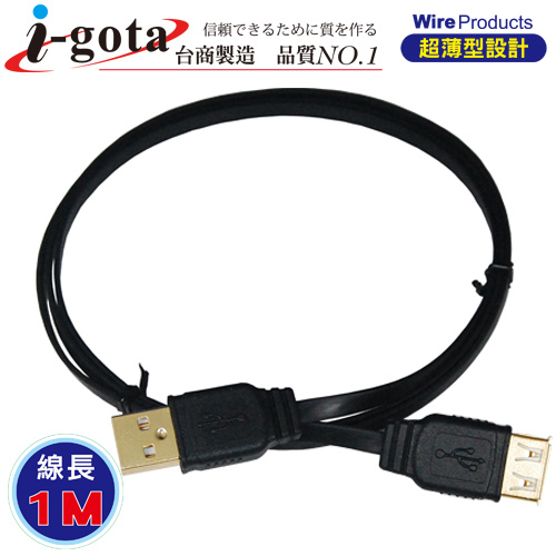 包邮i-gota正品,USB2.0AM/AF公对母扁平便携数据传输延长线1-3米
