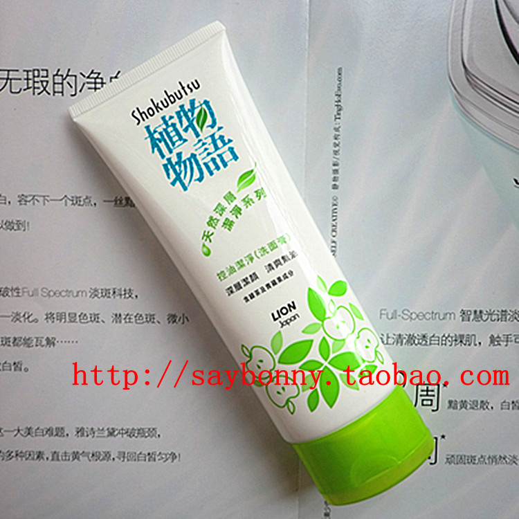 香港进口 日本狮王植物物语洗面奶100g 苹果+绿茶 控油清爽型
