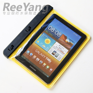 Reeyang惢阳 三星P6800 P3100 苹果iPad Mini 平板电脑防水袋