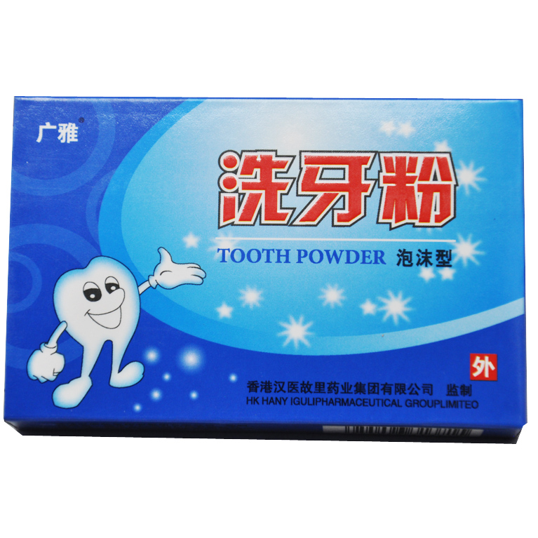 正品 洗牙粉美白牙齿 速效 送洗牙笔 去牙渍洗牙液 洁牙素2盒包邮