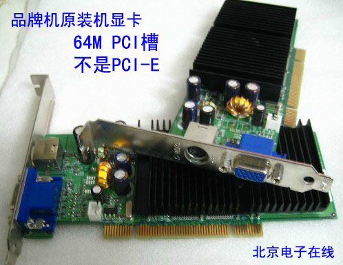 特价！PCI 老显卡 64M 128M 拆机 GF4 MX4000 MX440 PCI 各种样子
