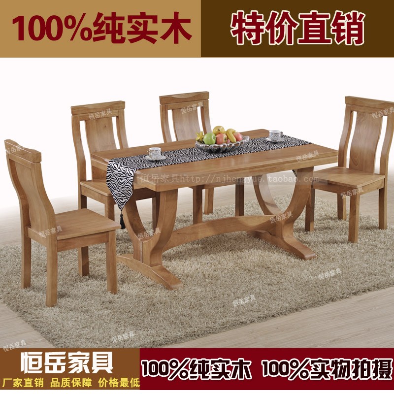 现代家居餐桌椅餐凳组合橡胶木长方形餐桌餐椅全实木简约桌子椅子