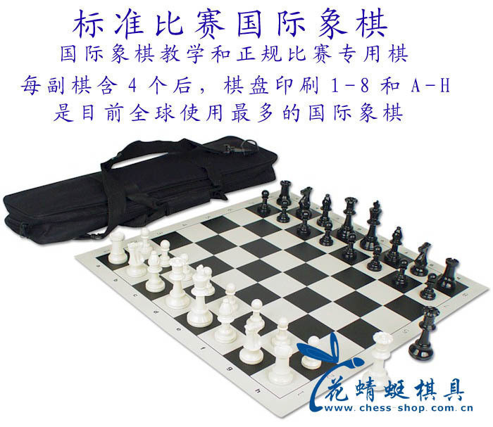 正品加重型标准比赛国际象棋套装 含4个后  欧美销量领先