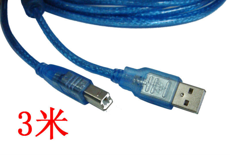3米 打印线 USB2.0打印线 连接线 带屏蔽
