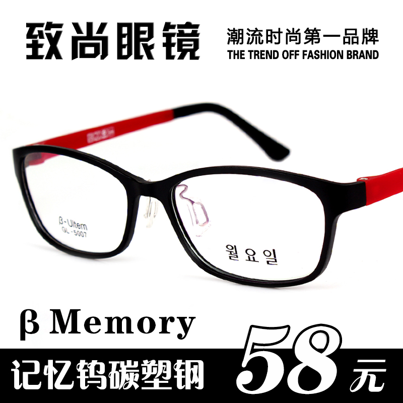时尚韩货 钨碳塑钢 带硅胶鼻托 记忆板材 全框 近视眼镜架眼镜框