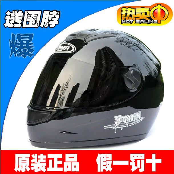 野马823 摩托车头盔 全盔电动车冬盔赛车跑盔 时尚男女款哑黑包邮