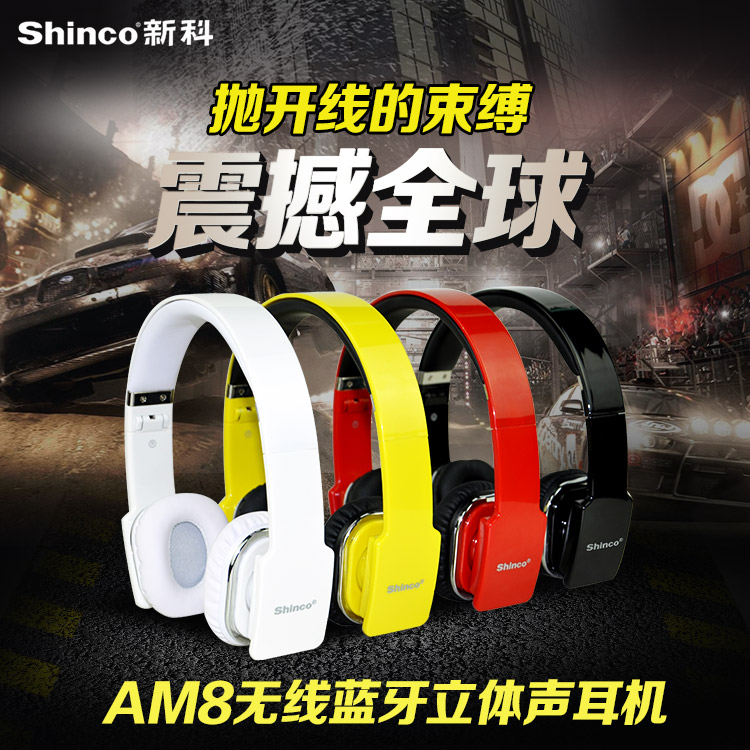 Shinco/新科 AM8耳机