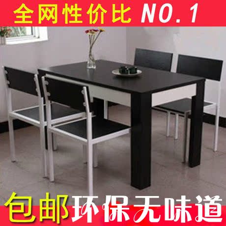 秒杀小户型饭桌餐桌椅子组合一桌四椅六椅不可伸缩宜家江苏广东省