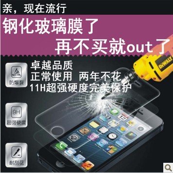 厂家直销iPhone6s钢化玻璃膜 苹果6plus防爆膜4/5代5.5保护膜批发