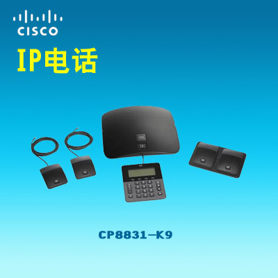 cisco IP电话CP-8831-K9=多功能网络电话企业级电话 替代7937G