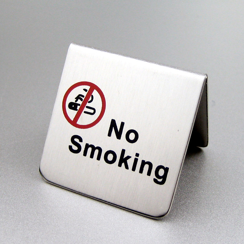 不锈钢禁止吸烟牌 餐厅台面警示牌 小号红色标示禁烟牌 加厚精抛