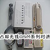 电梯配件/电梯无线对讲/GSM无线对讲/五方通话五方