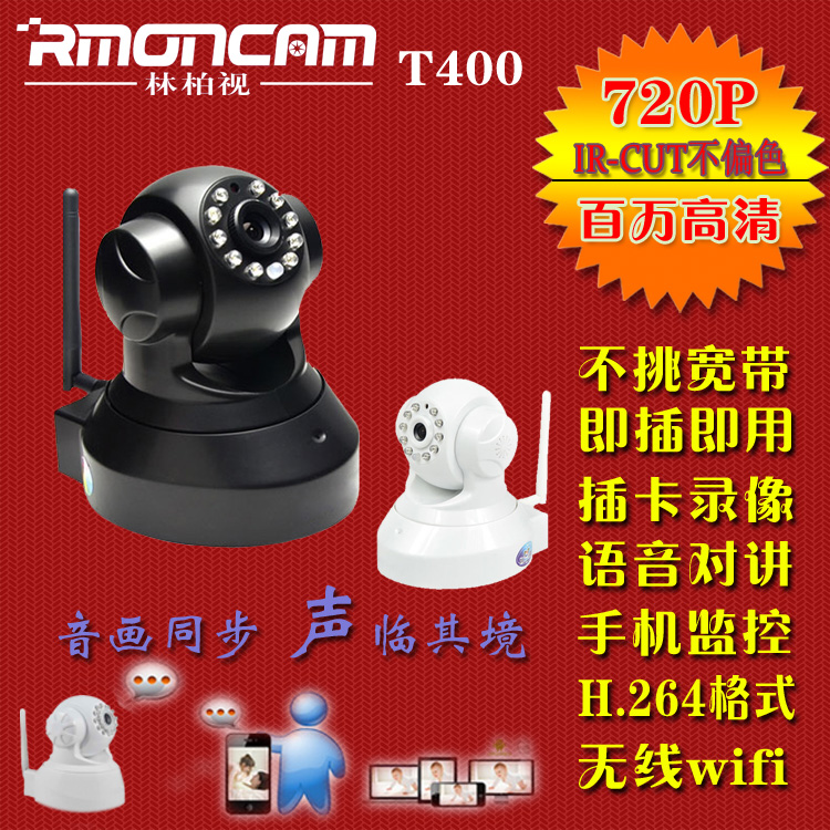 p2p cam网络摄像机wifi无线监控TF卡录像ir-cut内置喇叭对讲 云台