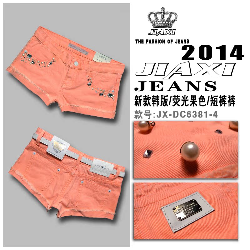 2015春新款韩版女装弹力显瘦糖果色女短裤休闲牛仔大码热裤女 色