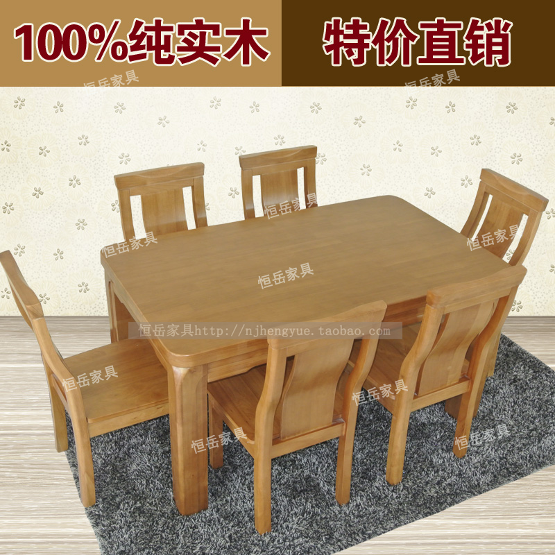 现代简约餐桌椅组合100%全实木饭桌长方形橡胶木桌子椅子一桌四椅