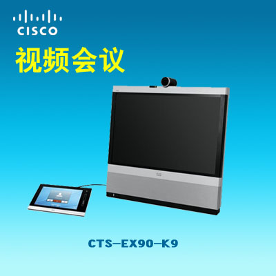 原装正品思科CISCO视频会议终端 CTS-EX90-K9/桌面式会议终端系统