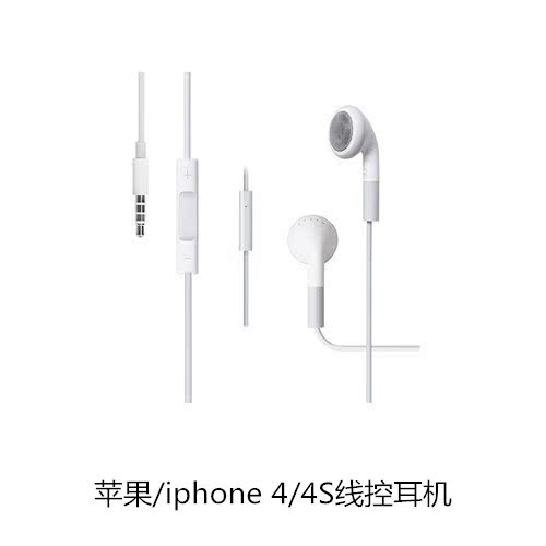 原装正品苹果/iphone4代 苹果专用耳线4s/5c/5s/mini 2二条包邮