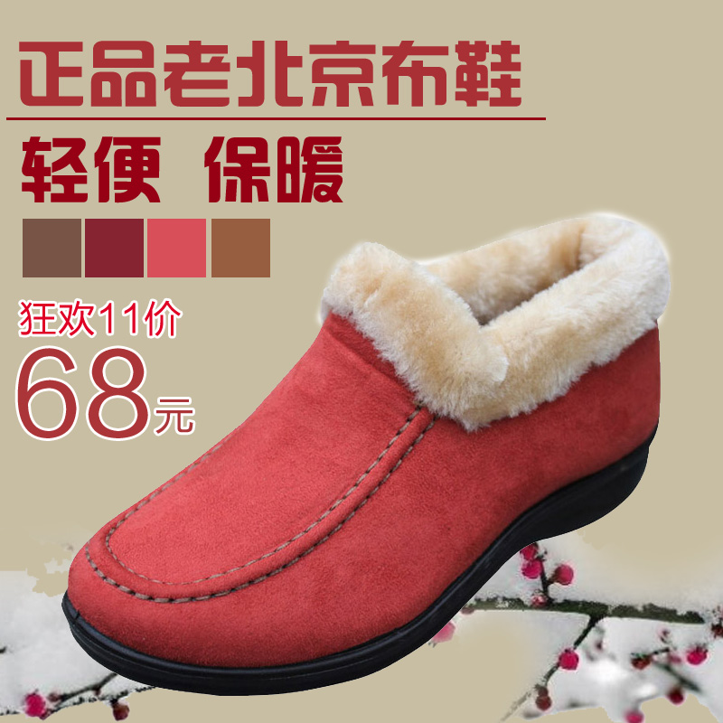 欣清老北京棉靴女士冬季短筒时尚加厚圆头保暖雪地鞋中老年妈妈鞋