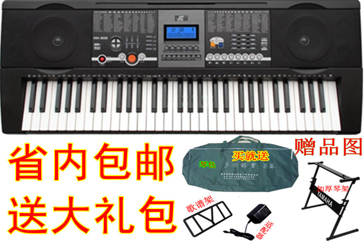 广东包邮正品美科906 MK906 61键电子琴 USB接口MIDI接口