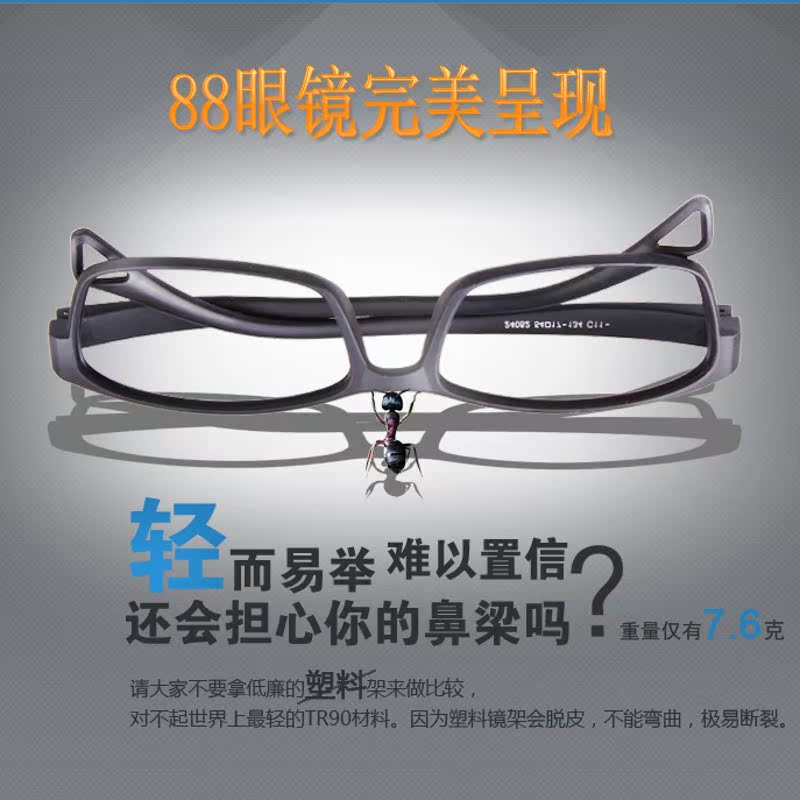 配眼镜 超轻全框TR90 近视眼镜架 老花眼镜框 黑框眼镜 潮 男女款