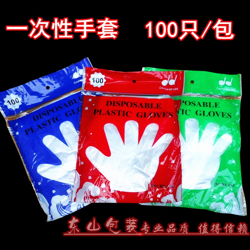 一次性手套 透明塑料手套 厨房餐饮食品用卫生手套 无异味100只装