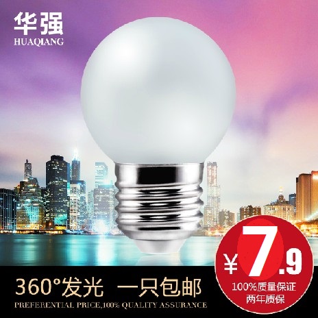 包邮华强LED lamp E27螺口3/3.5/5W琉璃泡 球泡 节能室内照明灯泡