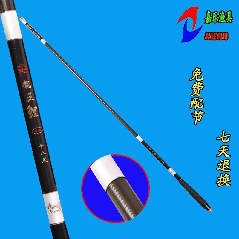 鱼竿碳素超轻 5.4米7.2米4.5米台钓竿  特价钓鱼竿 龙王鲤鱼竿6.3