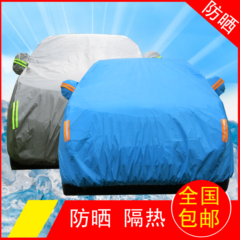 汽车车衣外罩棉绒加厚夏季防晒隔热遮阳罩防雨防尘专用车套车罩