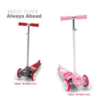 【授权带保】美国Radio Flyer 滑翔者滑板车 可收放带刹车 2-8岁