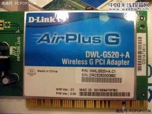 D-LINK 网卡 DWL-G520+A G520无线网卡 54M PCI