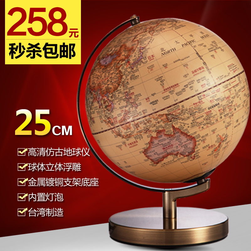 喜金苹10寸高清仿古地球仪 带灯地球仪中英文对照 台湾制造包邮！