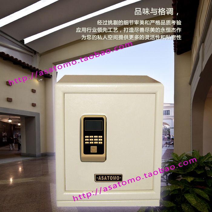 [包邮 ASATOMO朝友保险柜 家用 CH55 保险箱 密码 3C 电子保险箱