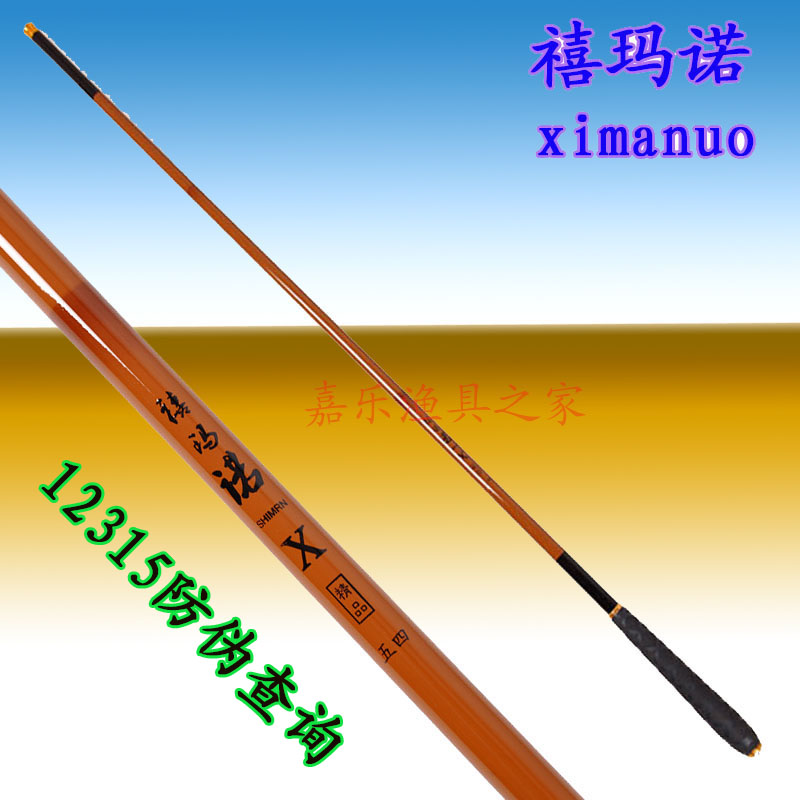 禧玛诺特价鱼竿碳素超轻台钓竿 6.3米5.4超轻超硬钓竿 西马诺渔具
