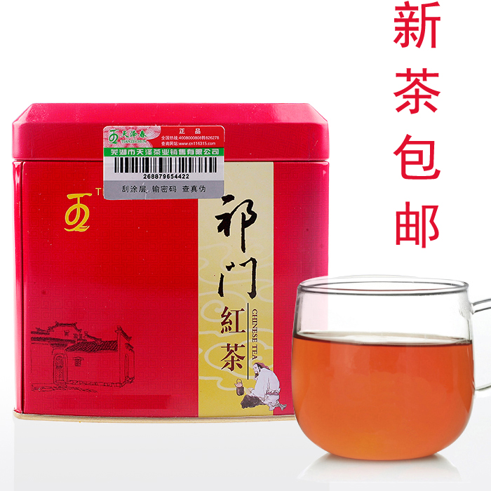 茶叶 红茶 祁门红茶 金骏眉红茶 顶级红茶 2015年新茶 100克包邮