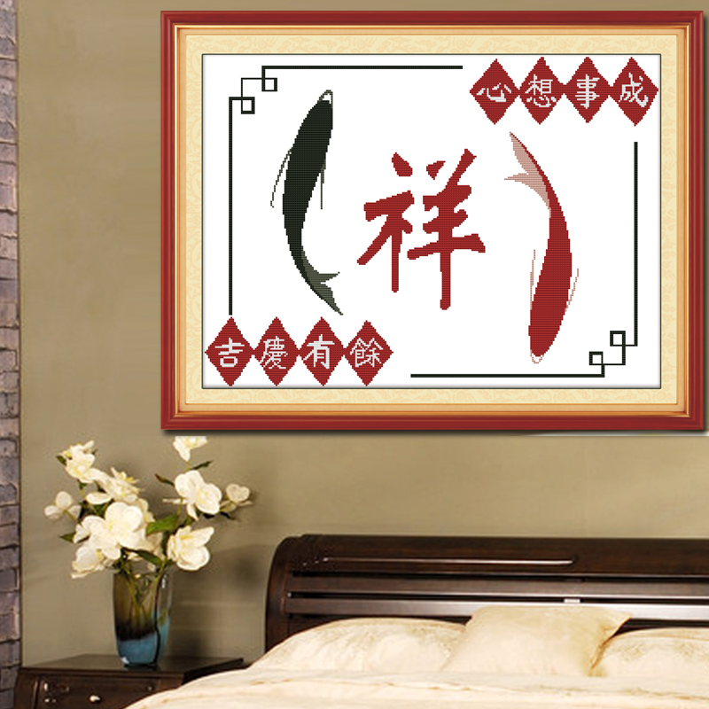 精准印花十字绣套件最新款客厅卧室中国风系列大幅挂画 吉庆有余