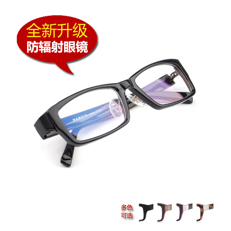 帕森防辐射眼镜电脑镜 男女通用款蓝膜平光眼镜 正品电脑护目镜