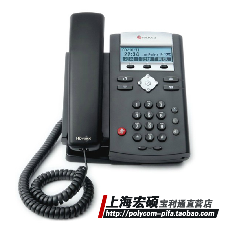 宝利通(Polycom)SoundPoint IP331C-POE电话
