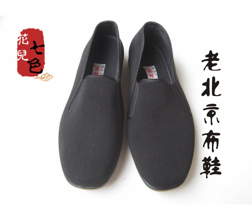 老北京布鞋男鞋  男士休闲鞋 舒适超软低 透气防臭