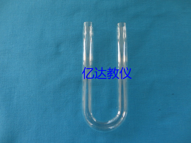 U形干燥管玻璃U形管U形玻璃管 15*150mm 玻璃仪器教学仪器