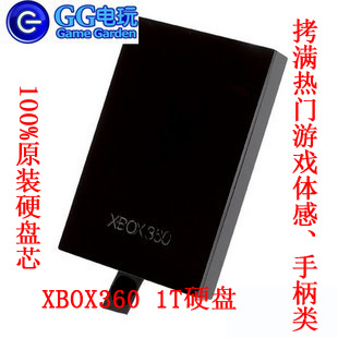13年实体  XBOX360新版硬盘 slim 1T硬盘1000G 拷满游戏 360硬盘
