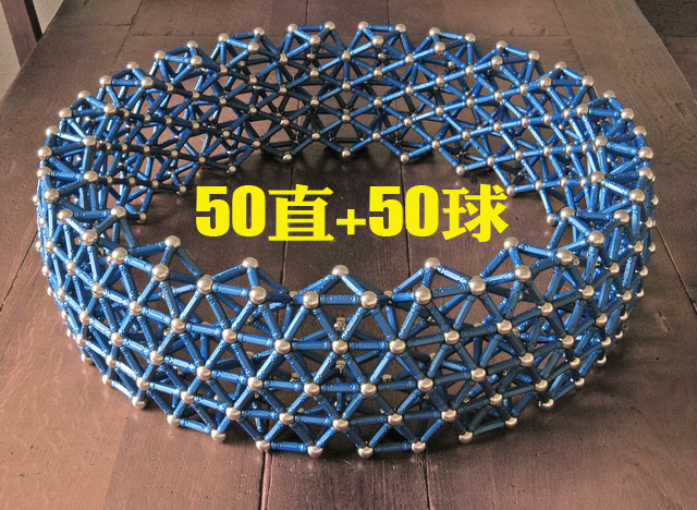 正品探索者磁力棒玩具 磁性积木 散装 100件 50棒50球