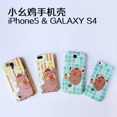 【正版授权】小幺鸡个性苹果Iphone5/5S、三星GalaxyS4手机壳