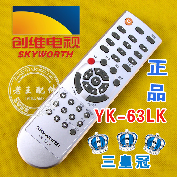 创维原厂原装液晶电视遥控器YK-63LK 32/37/42/L05HR 通用