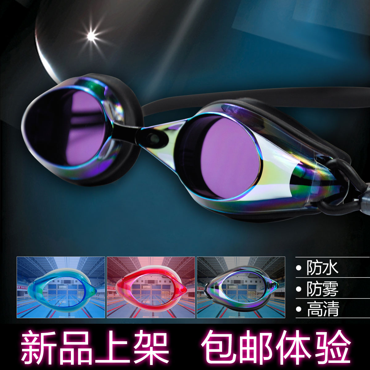 2015正品范德安防水防雾防紫外线游泳眼镜 休闲泳镜正品游泳装备