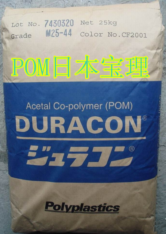 东莞现货POM/日本宝理/OL-10抗紫外线耐候POM_塑胶原料