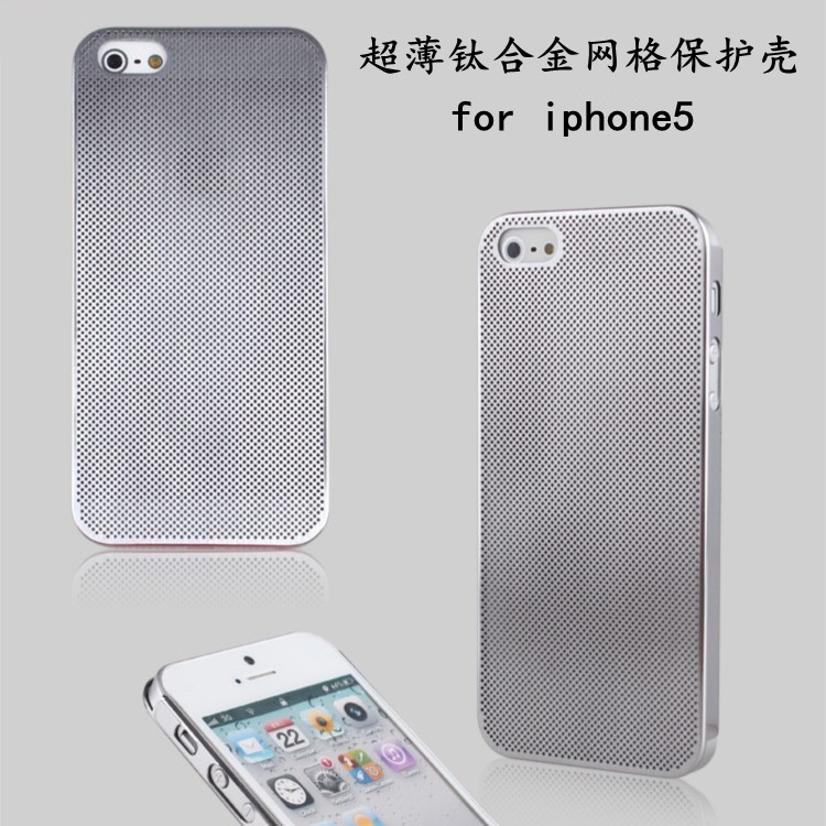 超薄钛合金属网壳网格 iphone5手机套 超薄散热壳 苹果5手机外壳