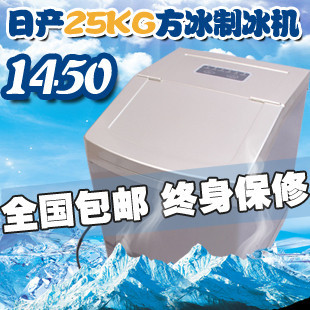 包邮 正品贝林AP-22BT制冰机 商用 25kg方块制冰机 奶茶送过滤器